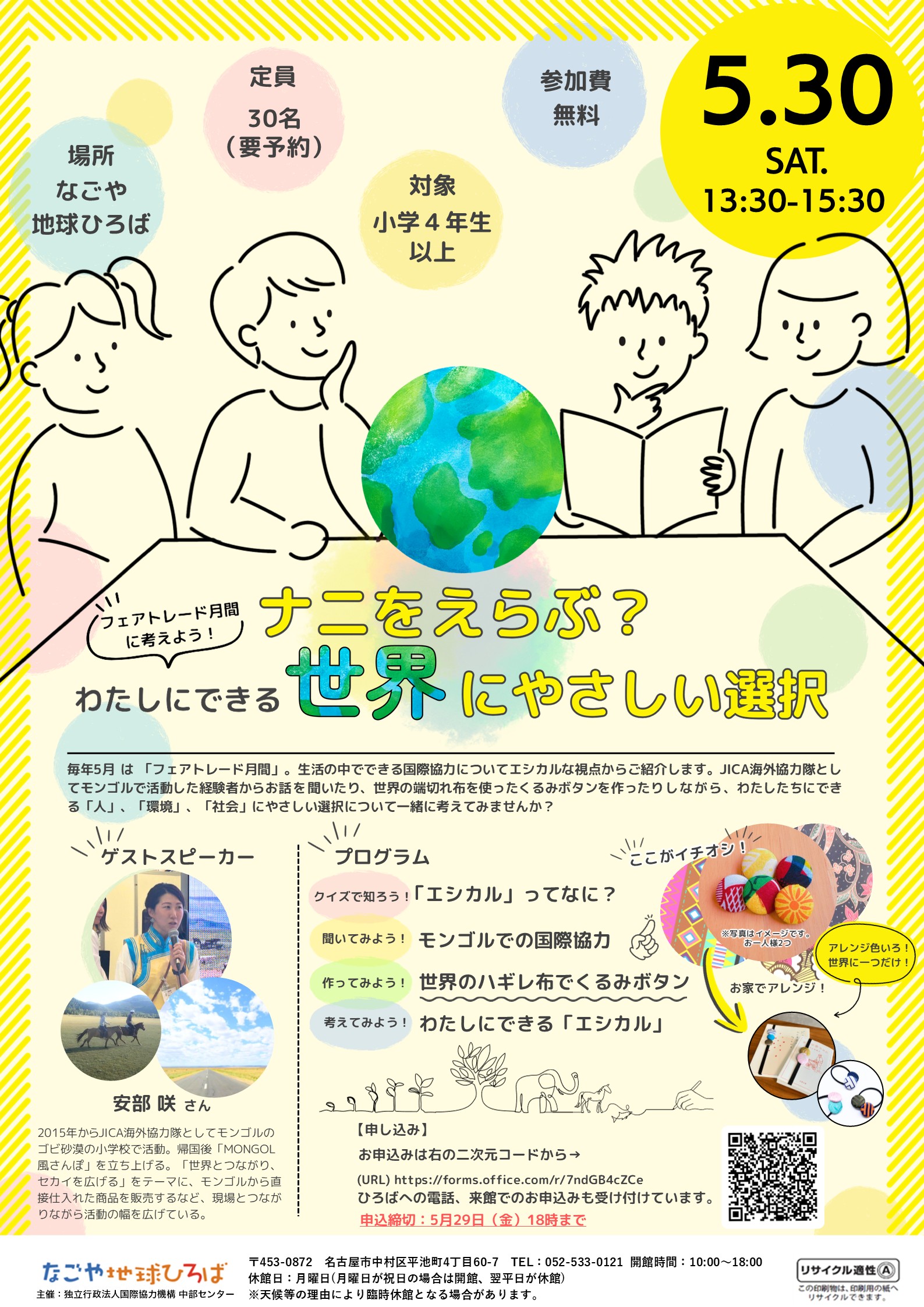 イベント画像