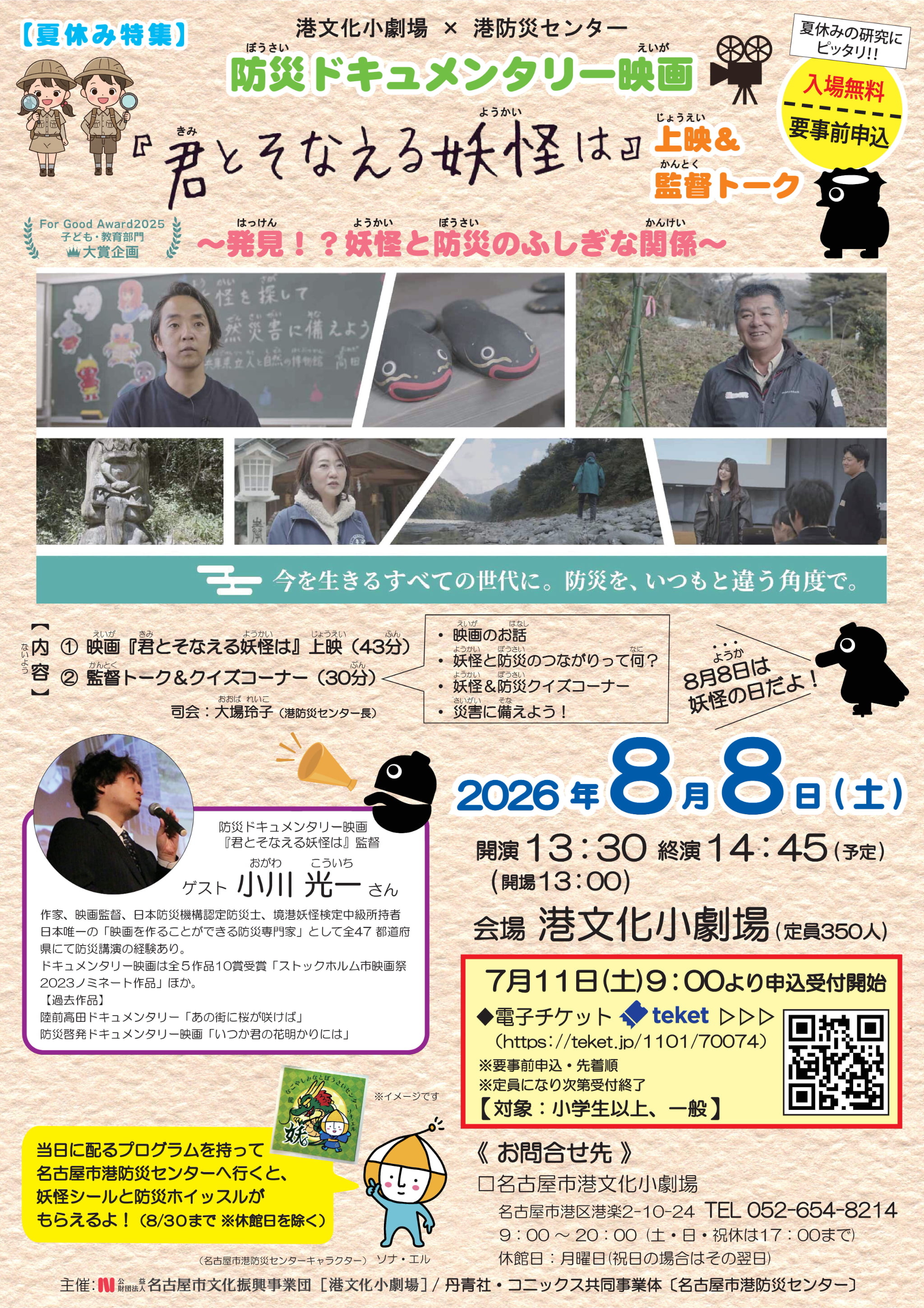 イベント画像