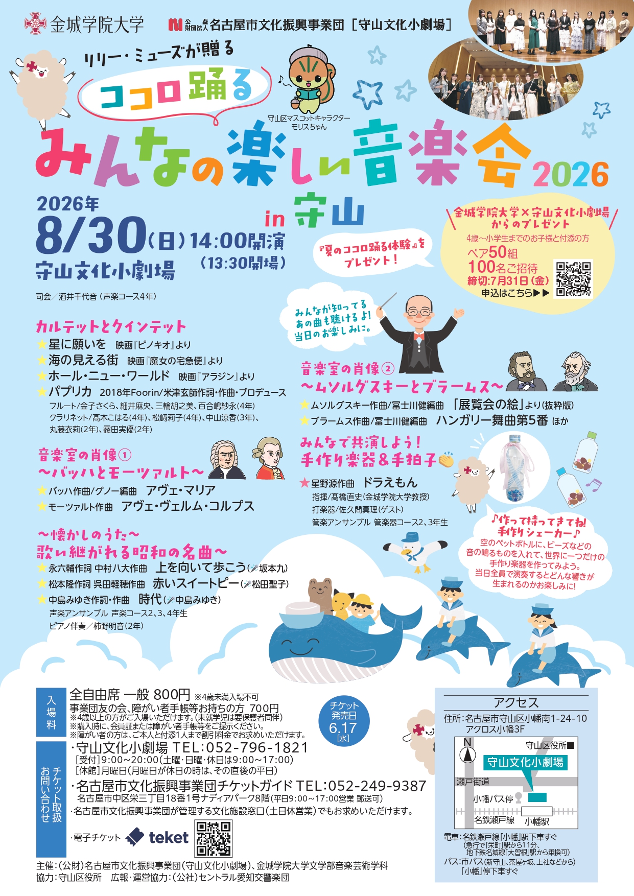 イベント画像