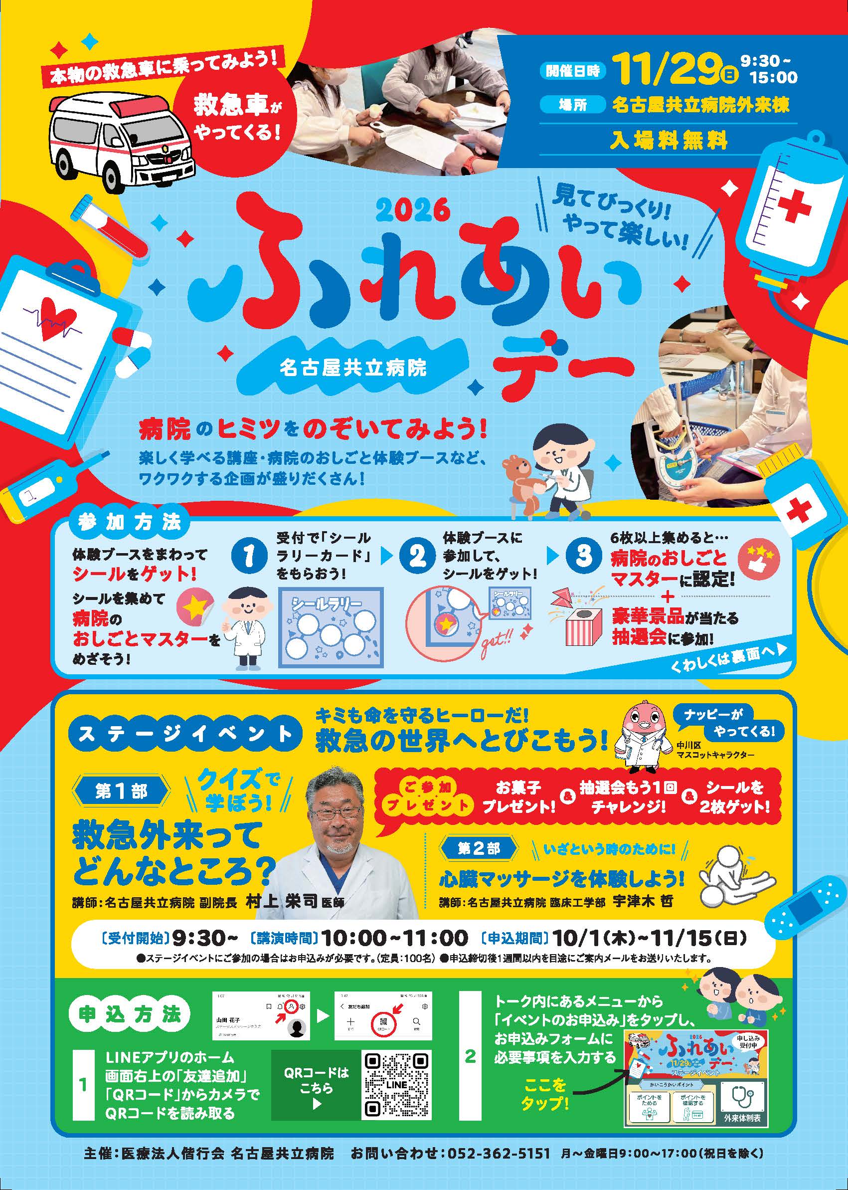 イベント画像